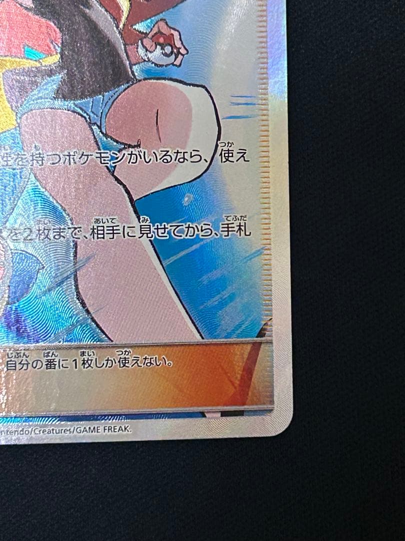 ブルーの探索 SR SM12a TAG TEAM GXタッグオールスターズ