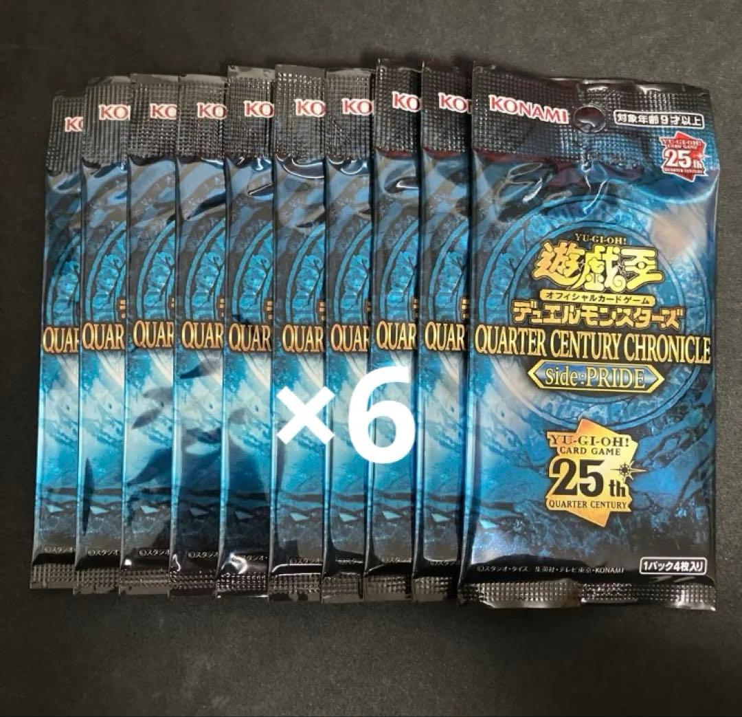y*y様 遊戯王 クォーターセンチュリークロニクル　side:PRIDE 60パ