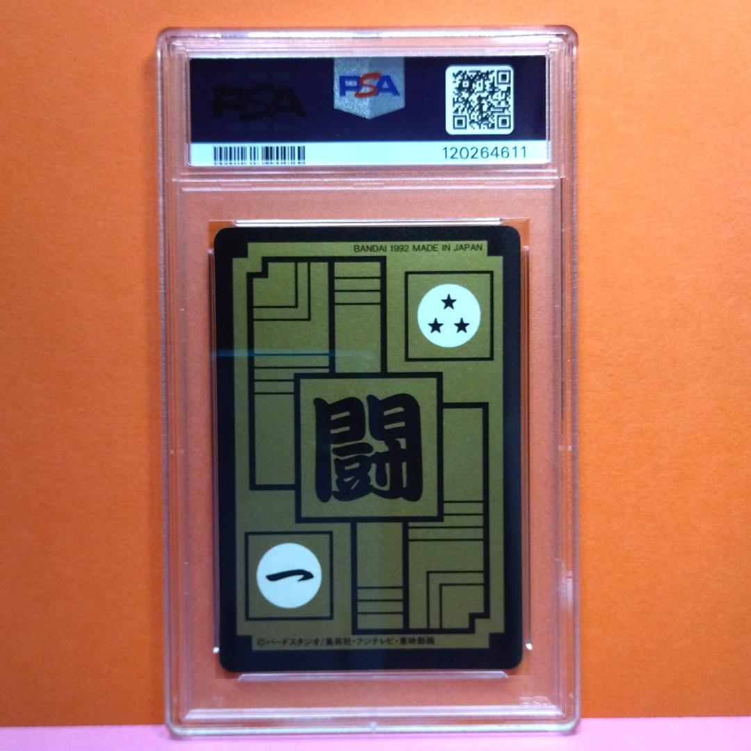 J*1様 PSA８ 鑑定品 No.500 ドラゴンボール カードダス 本弾 19