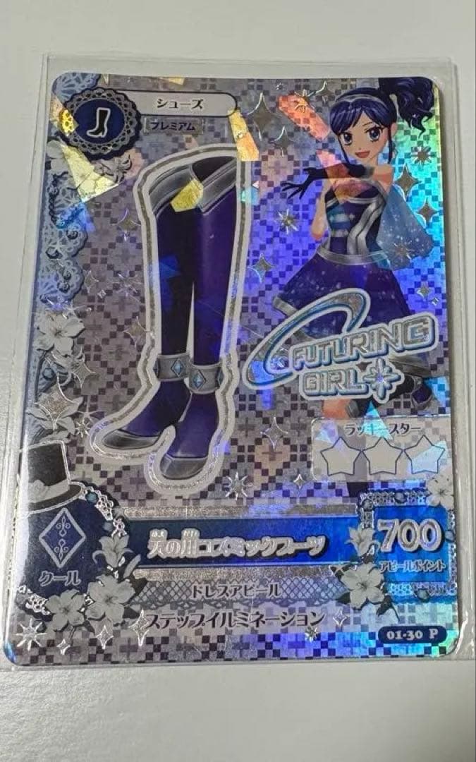 アイカツ！天の川コズミック