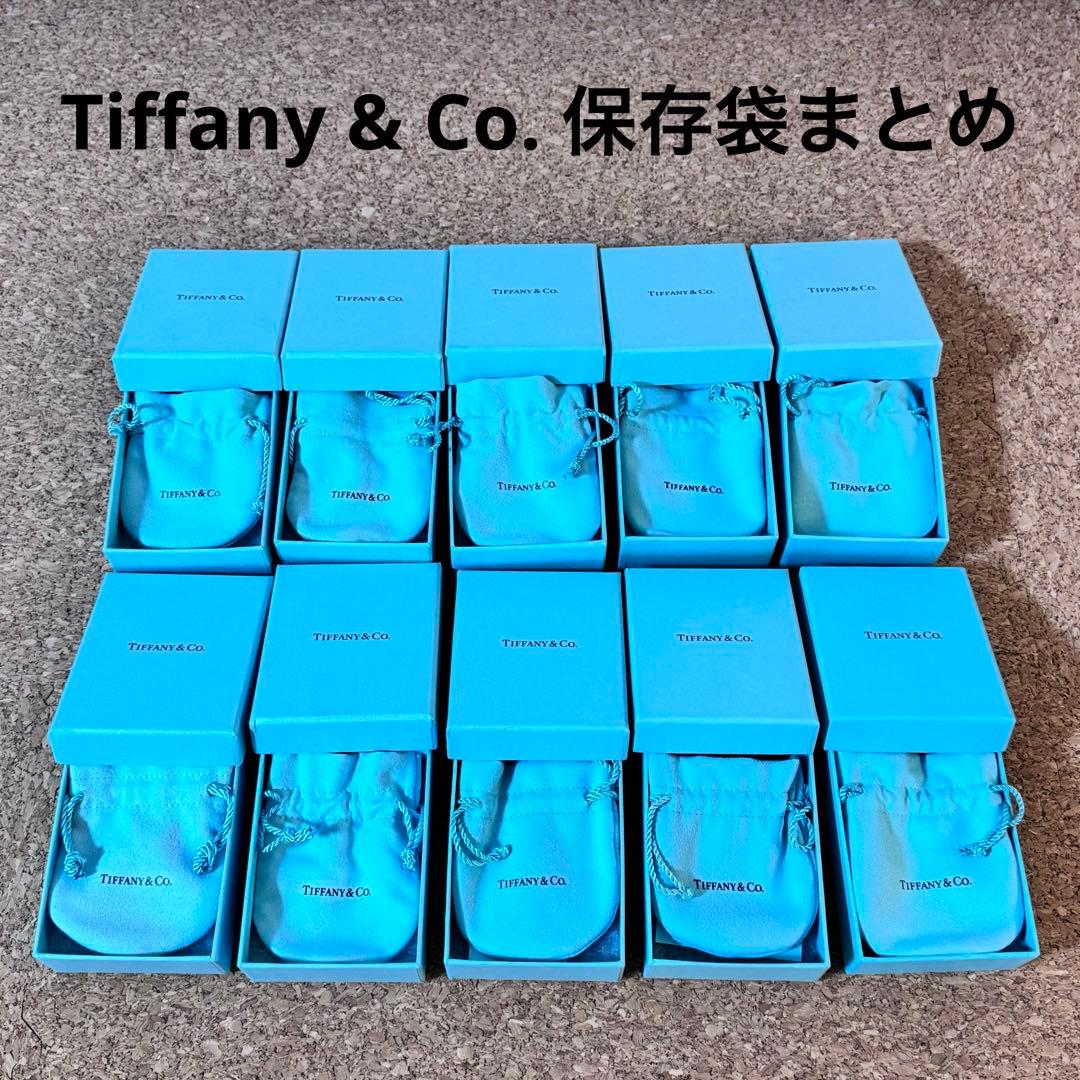 【美品】ティファニー巾着付き空箱セット　まとめ