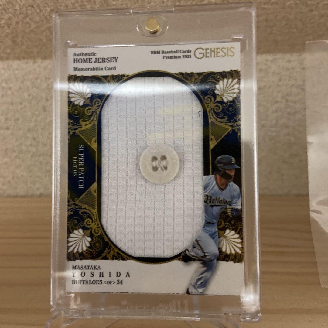 BBM ジェネシス　2021  吉田正尚