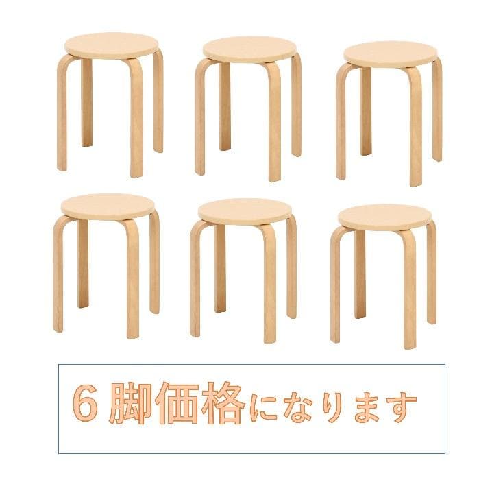 ナチュラル木製円形スツール