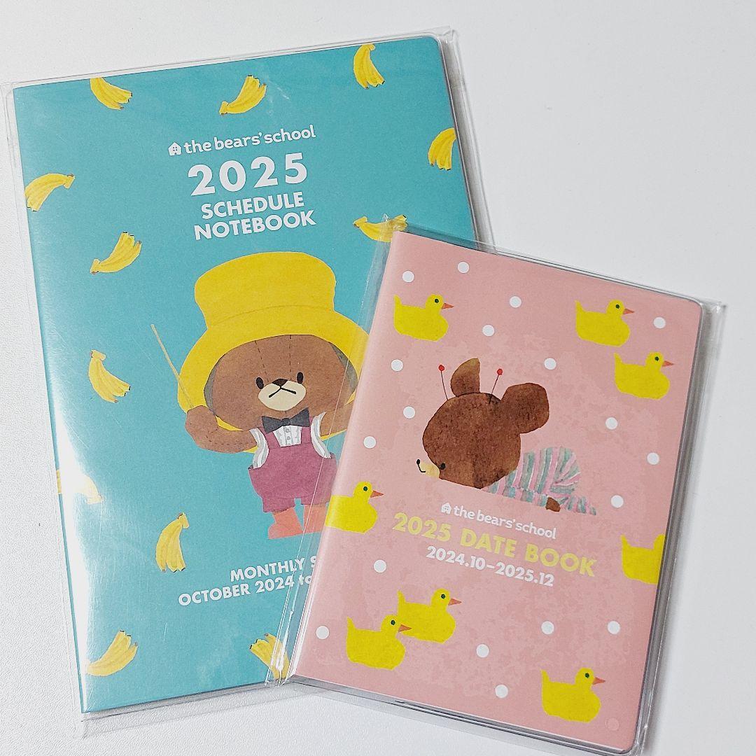 くまのがっこう　スケジュール帳　2025　A5　A6　ダイアリー　マンスリー