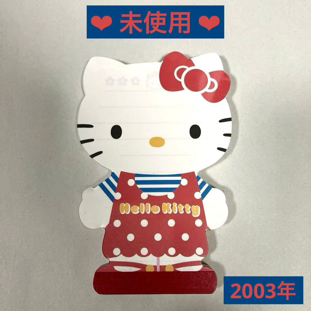 キティ メモ ダイカット お着替え キティちゃん メモパッド ♡ 激レア