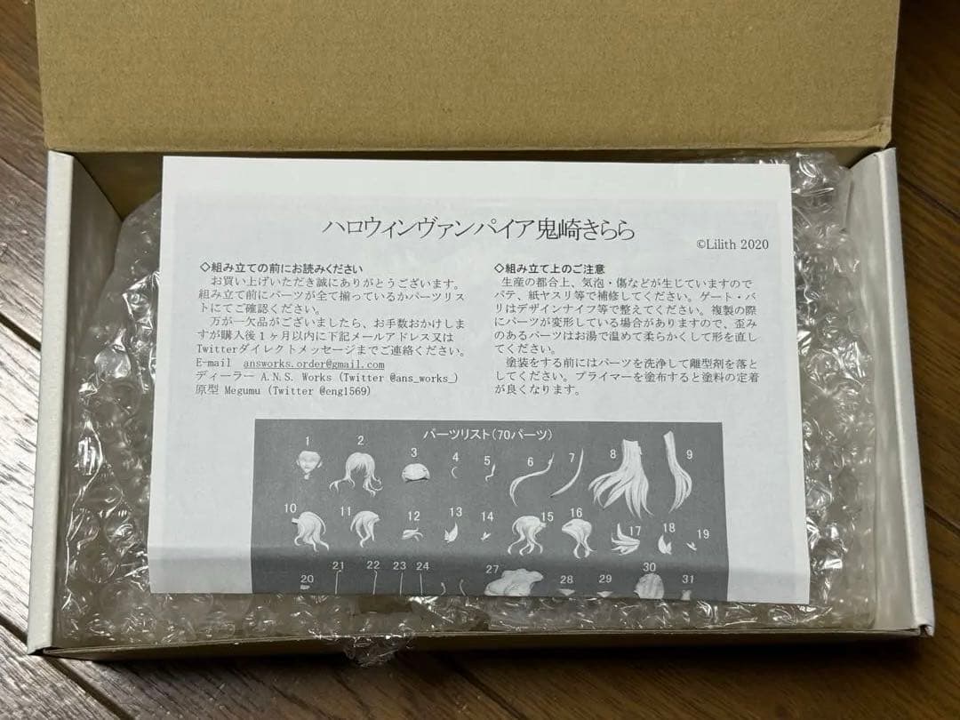 鬼崎きらら　ハロウィンバンパイア　ANSWorks ガレージキット