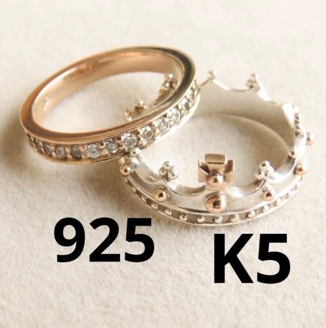 ブルーム　クラウン　K5 925 重ね付け　リング　2連　セット