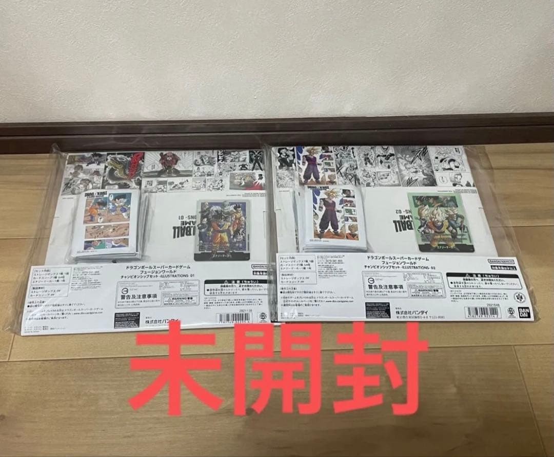 ドラゴンボール　フュージョンワールド　チャンピオンシップセット 01 02