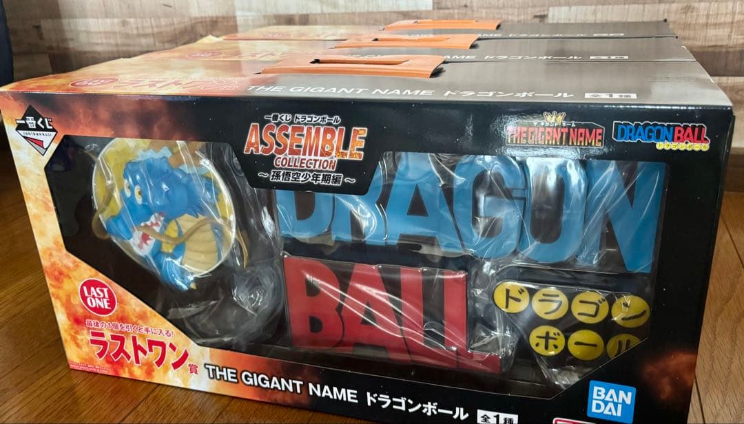 一番くじ ラストワン賞 THE GIGANT NAME ドラゴンボール 3個