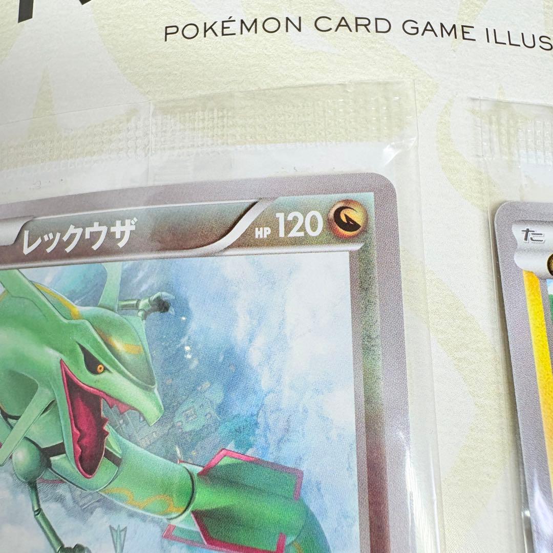 【未開封】おきがえピカチュウ レックウザ ポケモンカード イラストコレクション