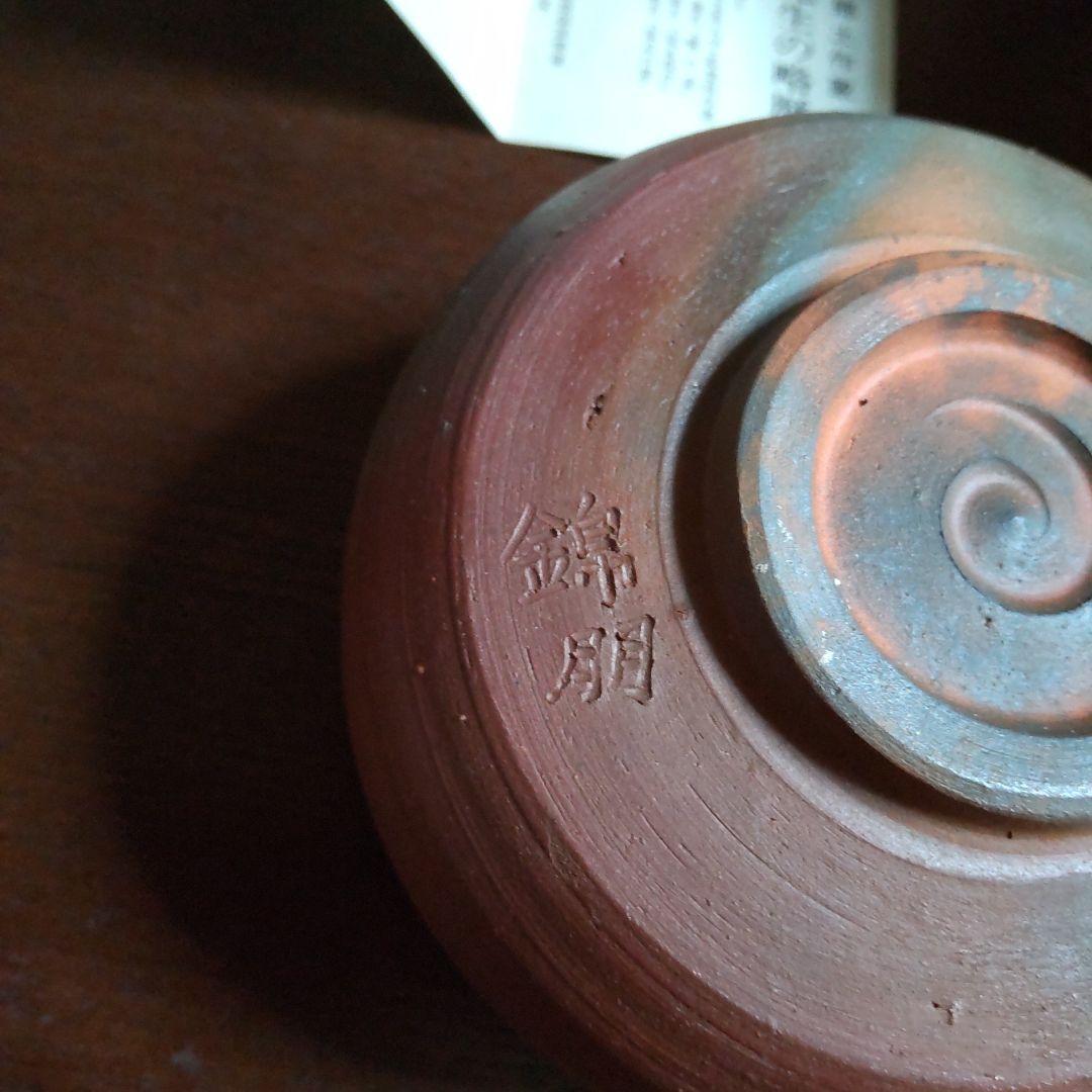 備前焼　錦朋　茶碗