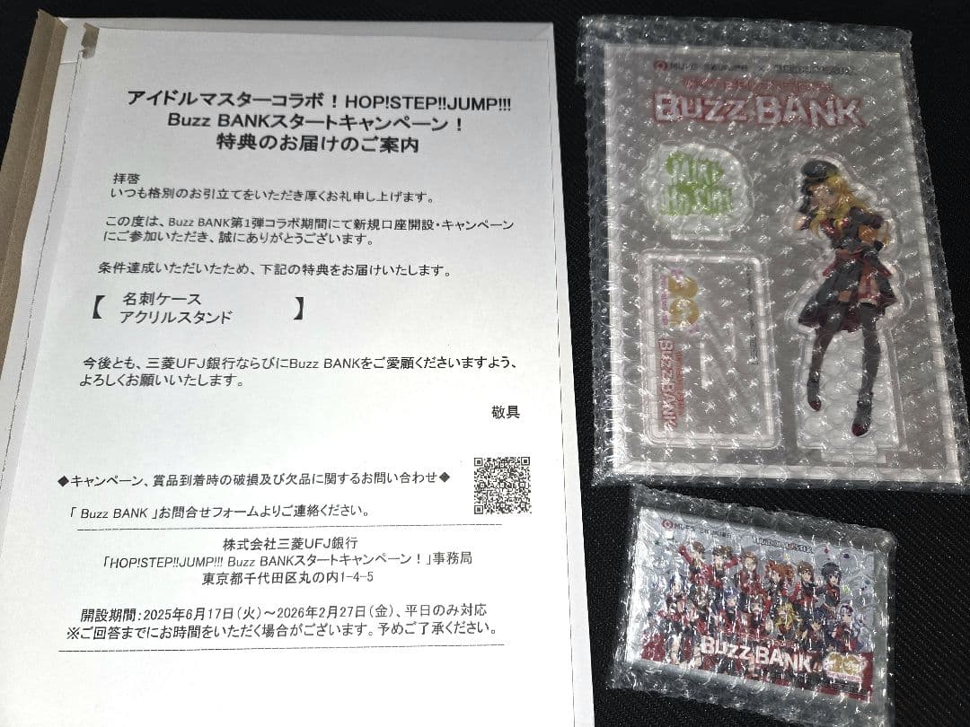 バズバンク星井美希アクリルスタンド 名刺ケース