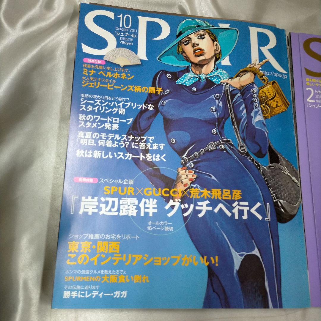 【匿名】SPUR JOJO ジョジョ 荒木飛呂彦 　2冊＋付録2冊【ME77】