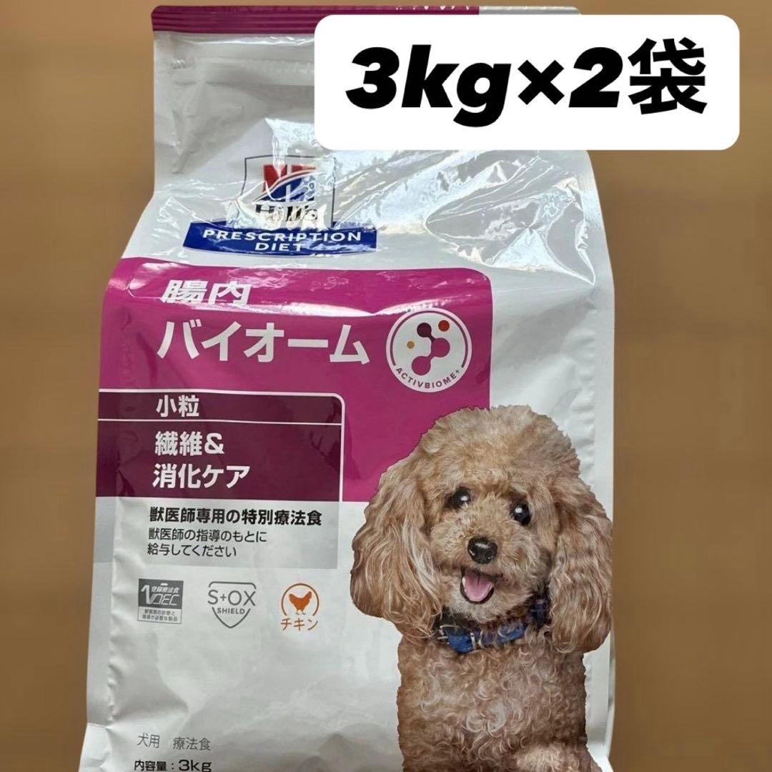 腸内バイオーム 3kg 2袋
