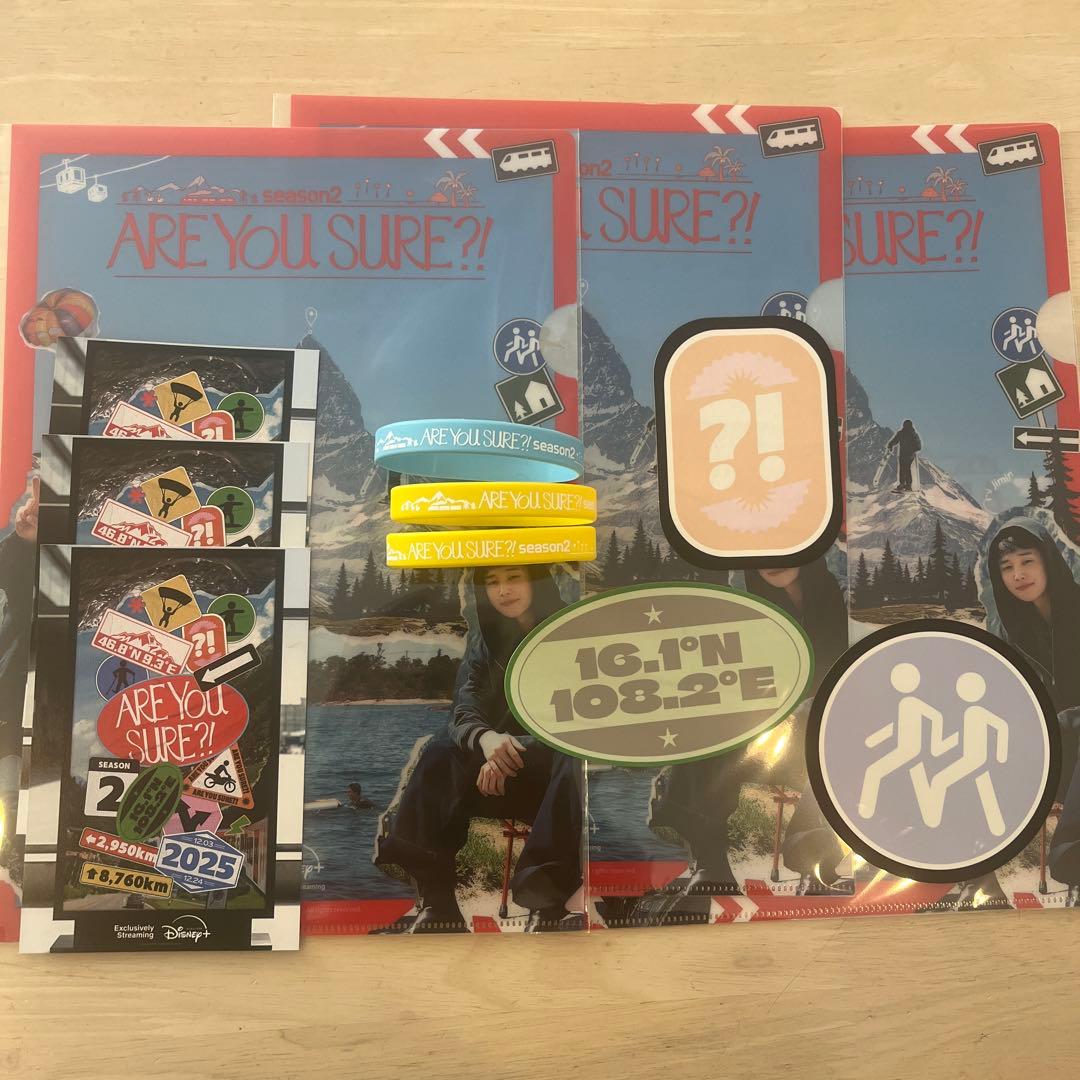 BTS AreYouSure?! イゲマジャ ポップアップ グク ジミン