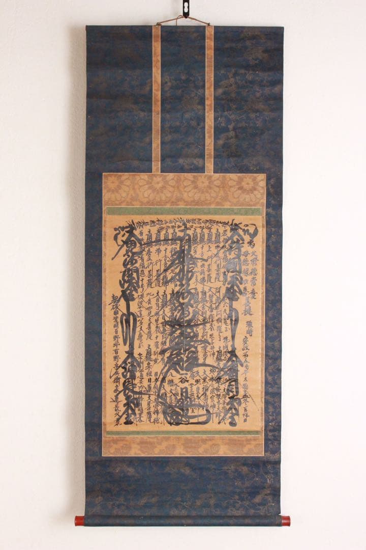 No4891 掛軸　仏教美術　日蓮曼荼羅　肉筆紙本　髭曼荼羅　古美術　送料無料