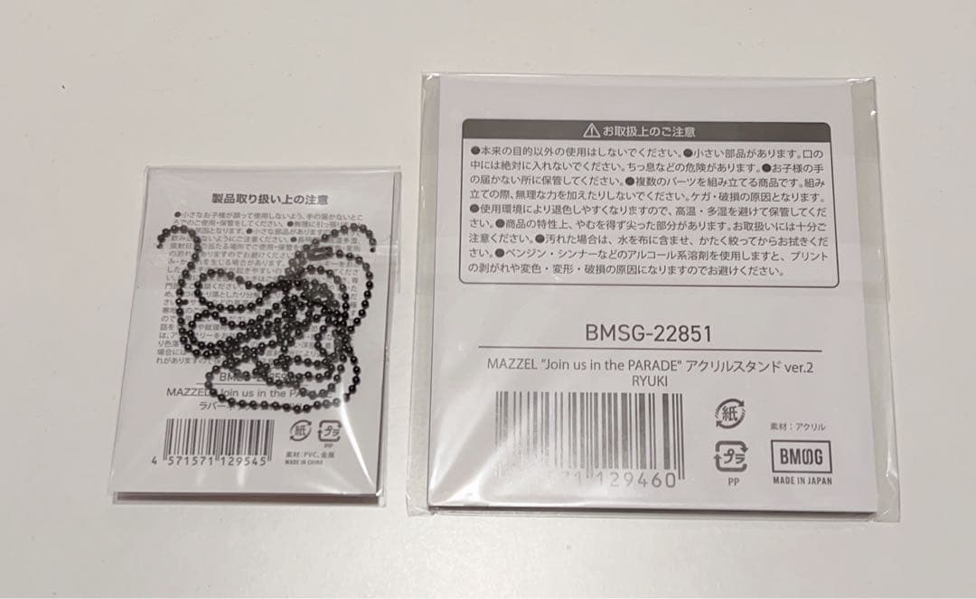 MAZZEL　PARADE　アクスタ　ver.2　ラバーネックレス　RYUKI