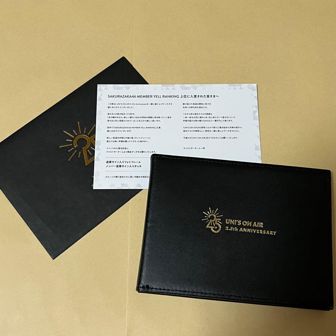 櫻坂46 渡邉理佐 ユニエア 直筆サイン入り フォトフレーム