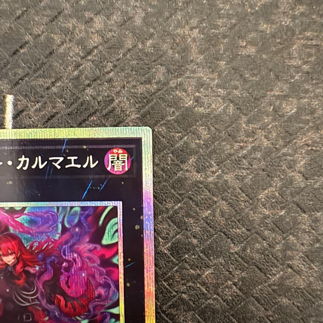 遊戯王　バーストプロトコル　エクソシスターカルマエル　プリシク１枚