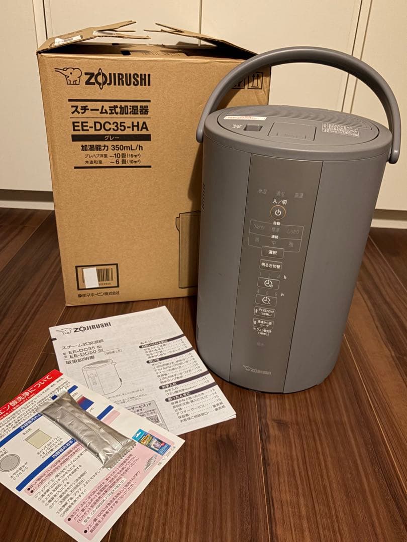 象印マホービン 加湿器 スチーム式 3.0L グレー EE-DC35-HA