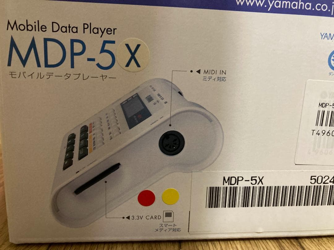 YAMAHA MDP-5X MIDIデータプレイヤー