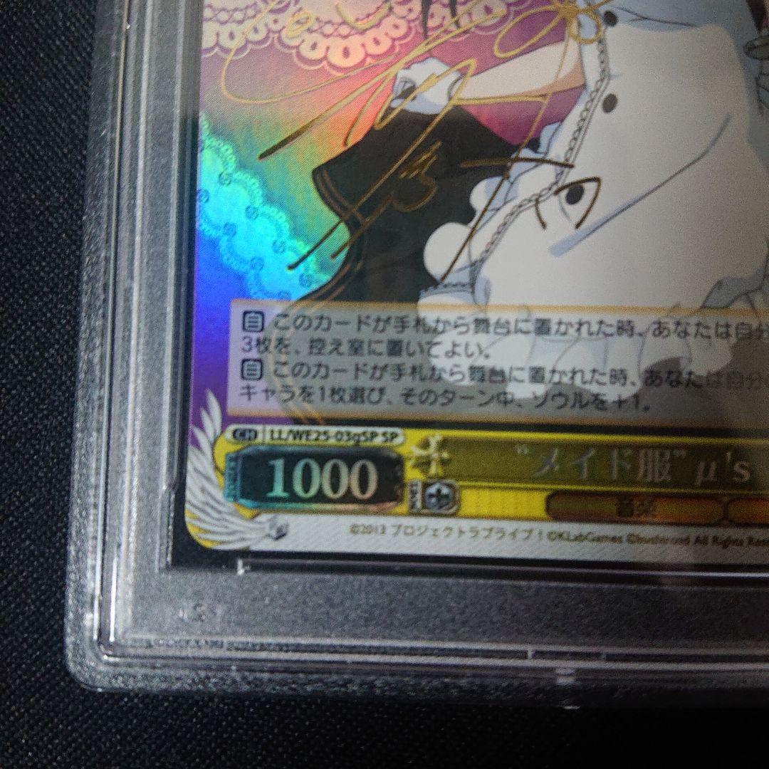 ヴァイスシュバルツ メイド服 μ's 箱押しサイン