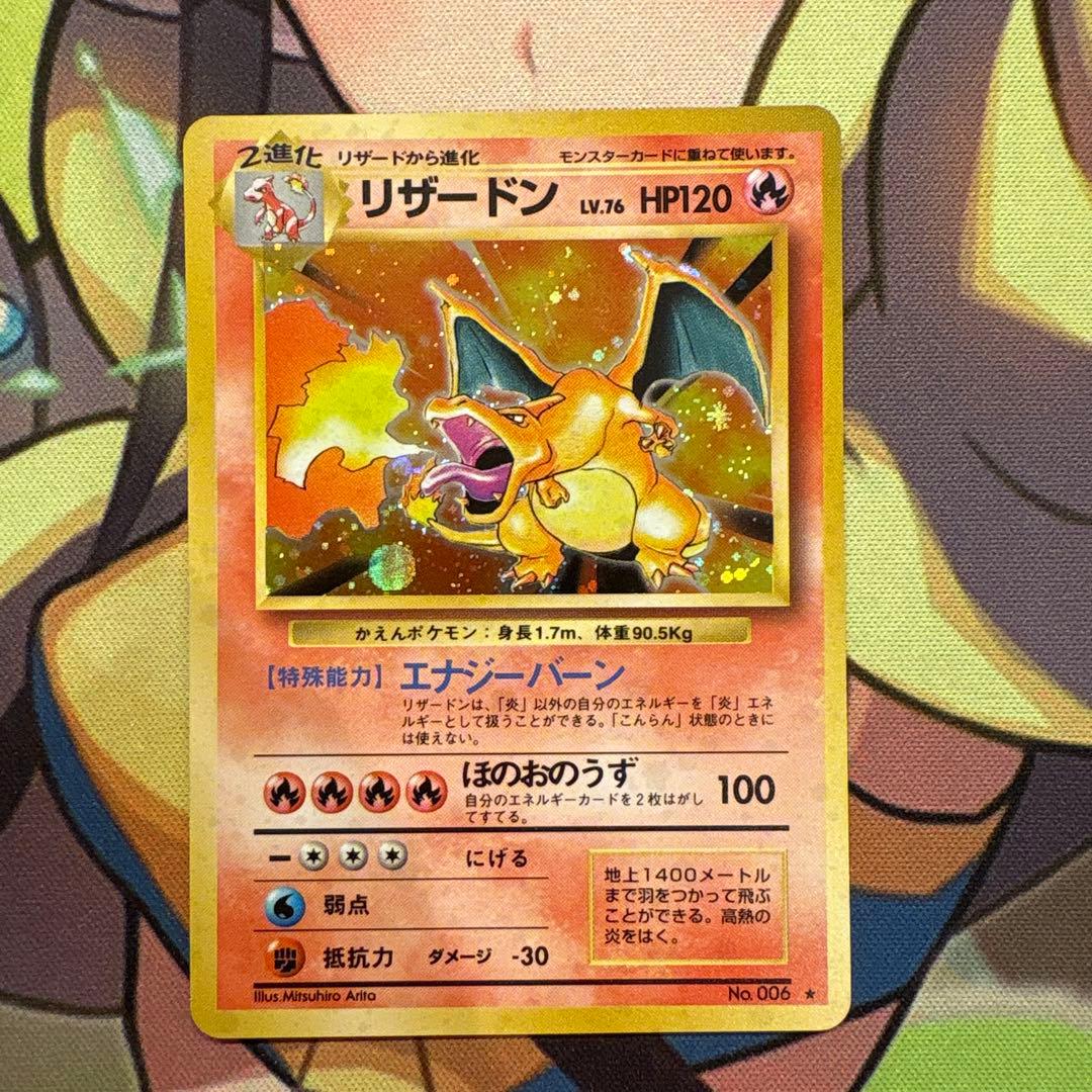 ポケモンカード　かえんリザードン　旧裏　まとめ売り