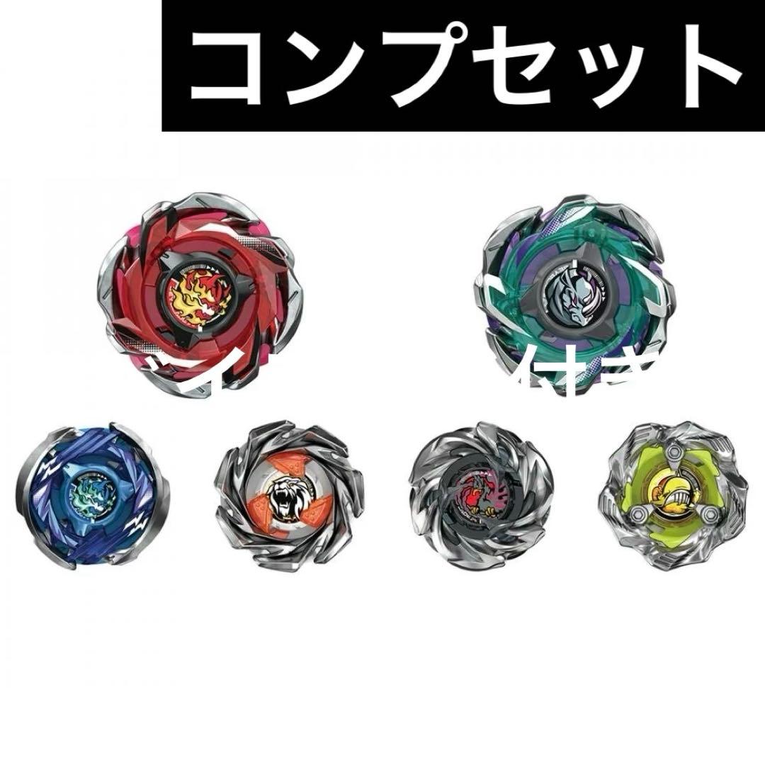 ベイブレードX ランダムブースターvol.6 コンプリートセット