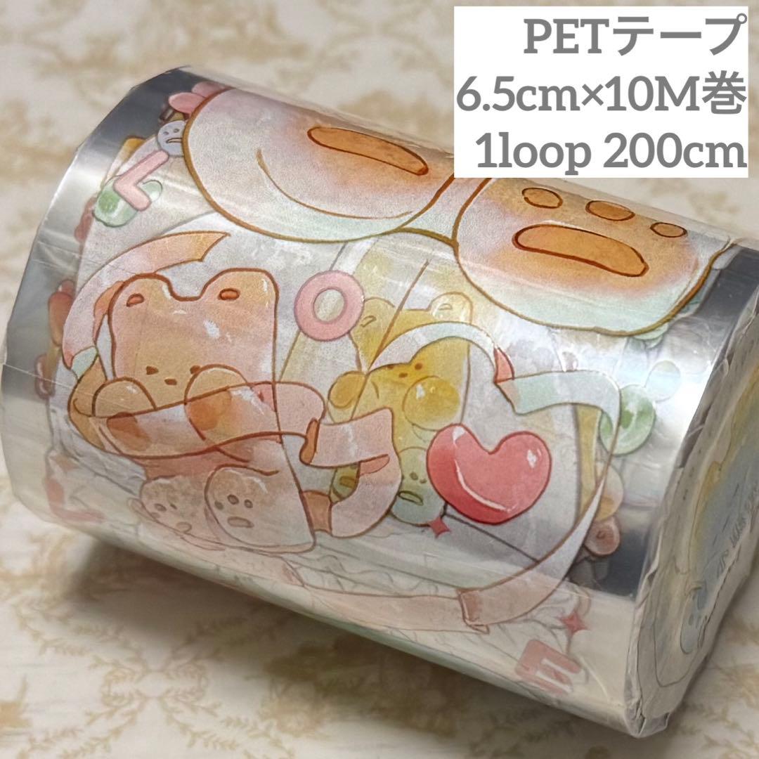 海外 PETテープ マスキングテープ くまさん氷