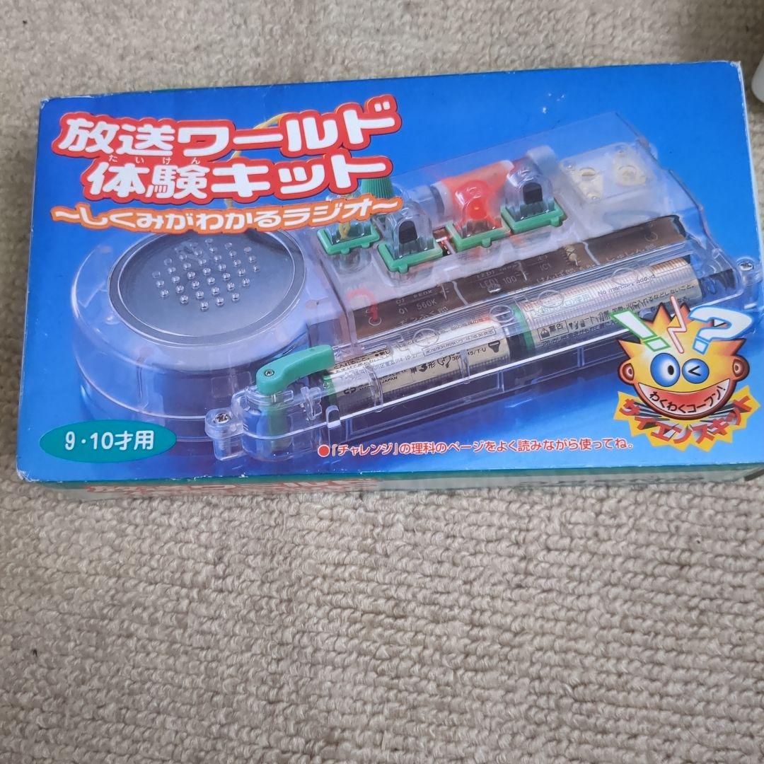 進研ゼミ　しくみがわかるラジオ