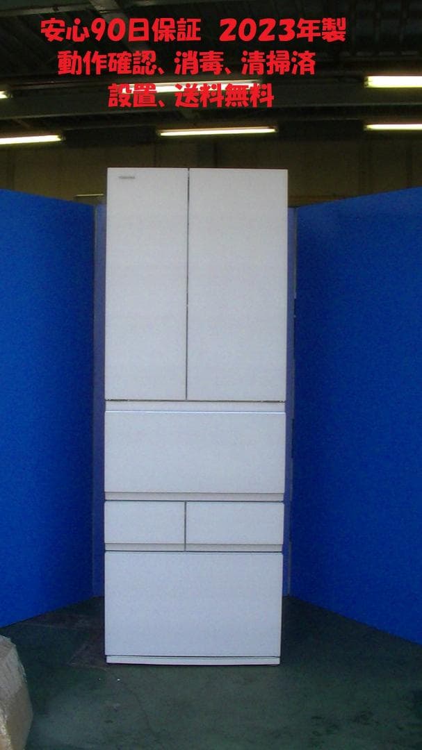 大福 モチモチ★東芝冷蔵庫 VEGETA GR-W510FZS(TW)