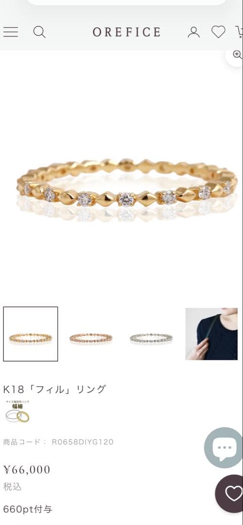 【新品】 orefice オレフィーチェ K18「フィル」リング 12号