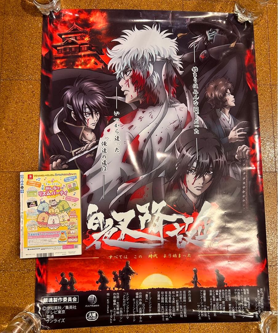 【超希少】銀魂 白夜叉降誕 当選品 レア ビッグ ポスター