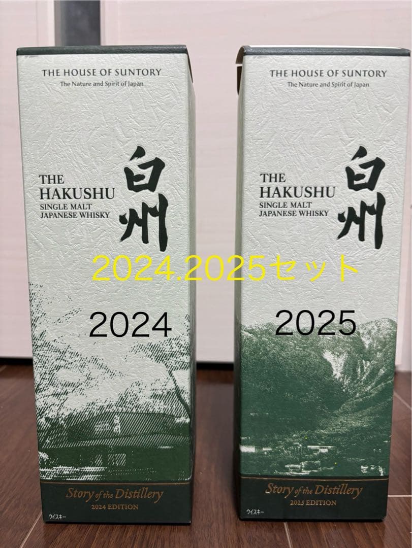 白州 Story of the Distillery 2025 EDITION