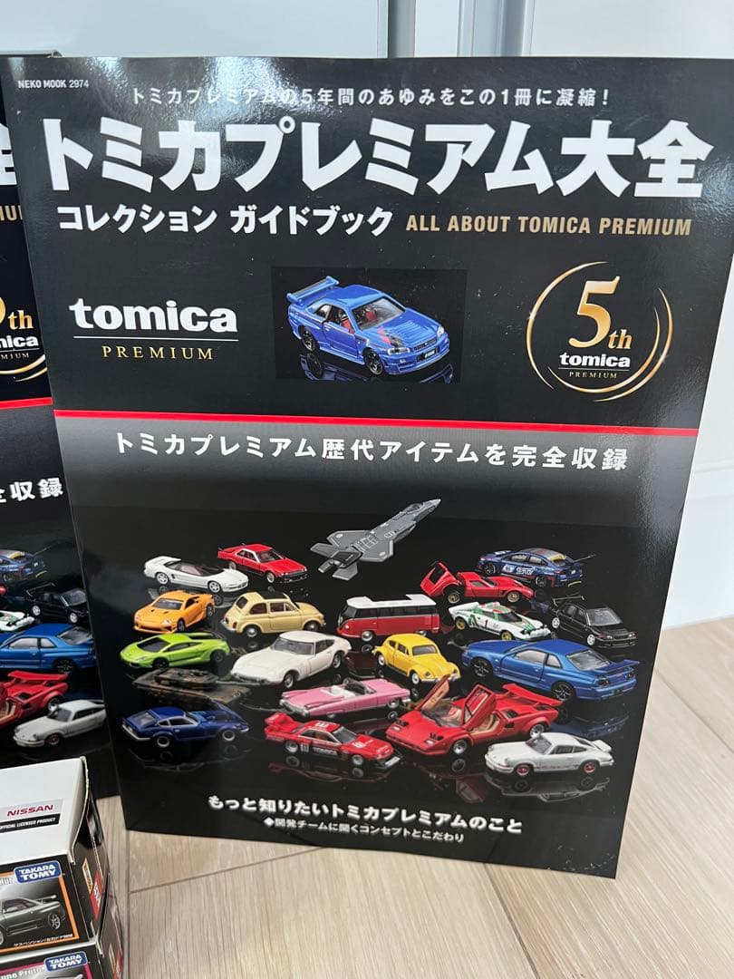 【本日限定値下げ】トミカプレミアム スカイライン GT-R R34 5台セット