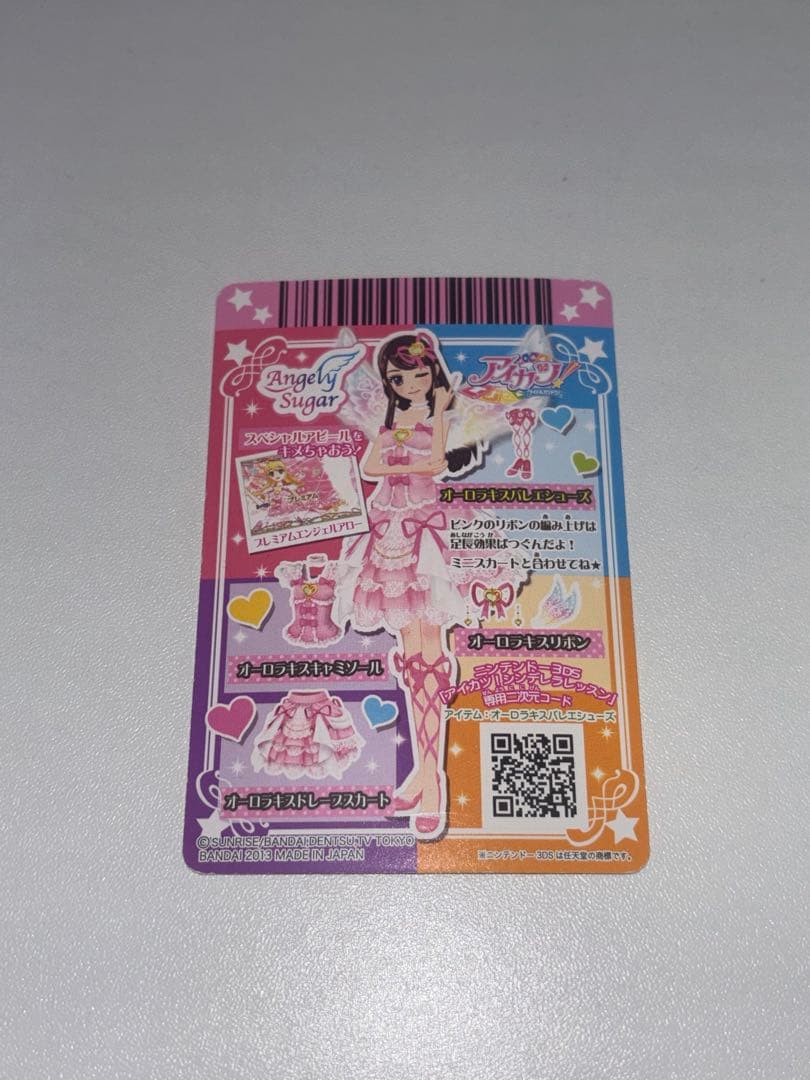 旧アイカツカード 星宮いちご オーロラキスコーデ カバー付