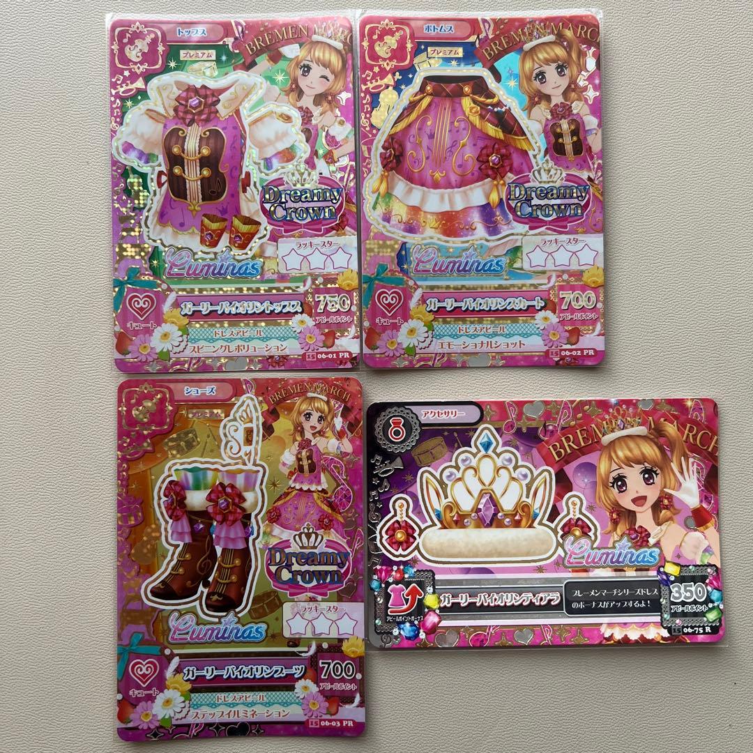 未使用品　アイカツ 2015年第６弾PR 4枚セット 大空あかり