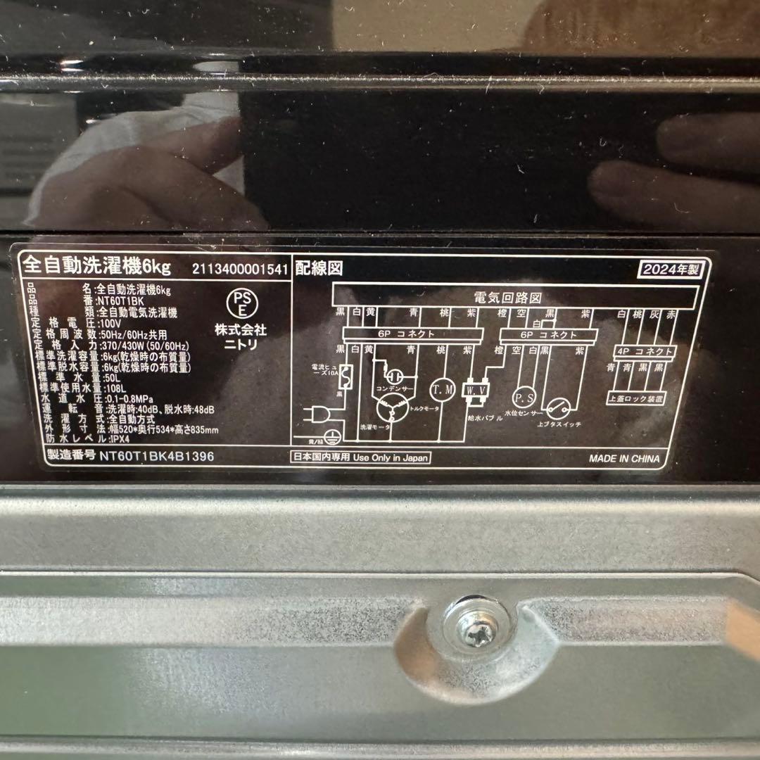 352 ブラックカラーデザイン　洗濯機　2024年製　極美品　一人暮らし　冷蔵庫