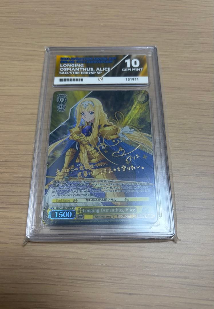 ACE10 思い募る金木犀 アリス SP SAO ヴァイス 英語版