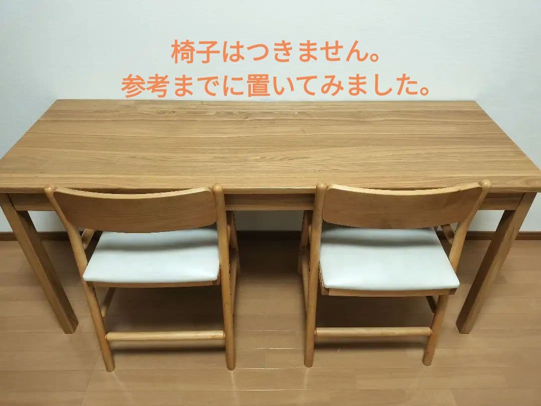 【値下げ】パソコンデスク タモ材 155cm幅