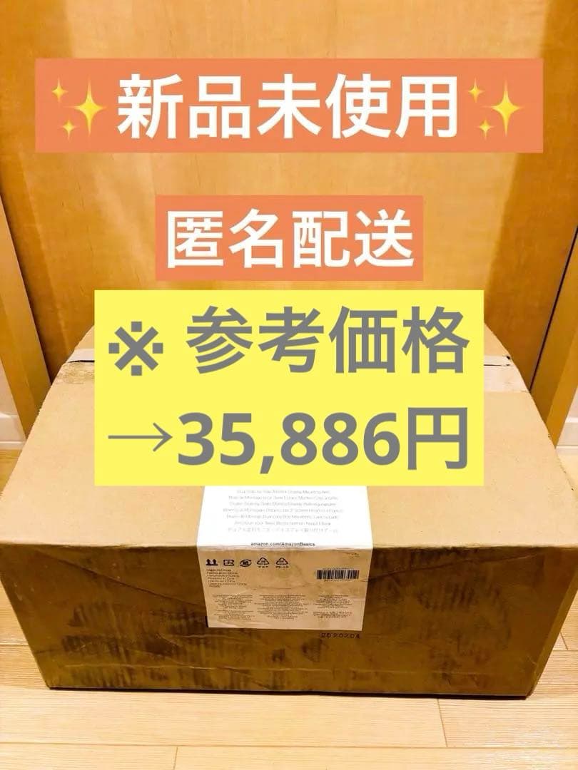 Amazonベーシック モニターアーム デュアル-ディスプレイタイプ 32インチ