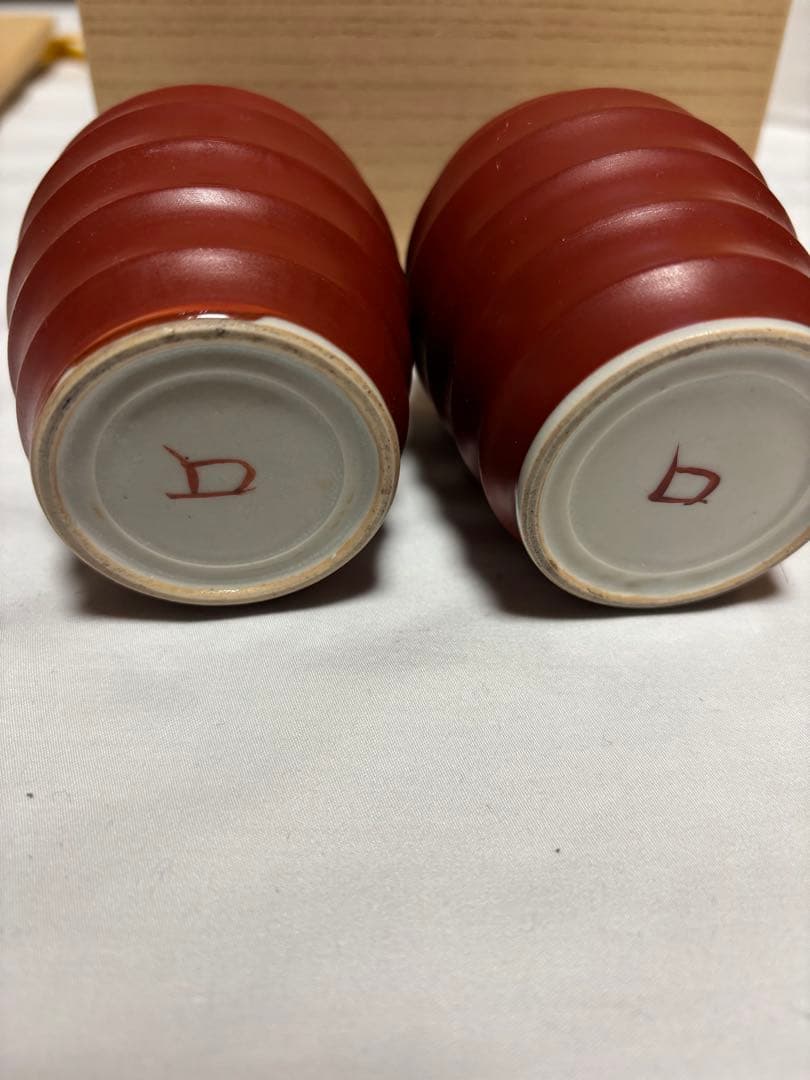 北大路魯山人　大吉羊　徳利　2本