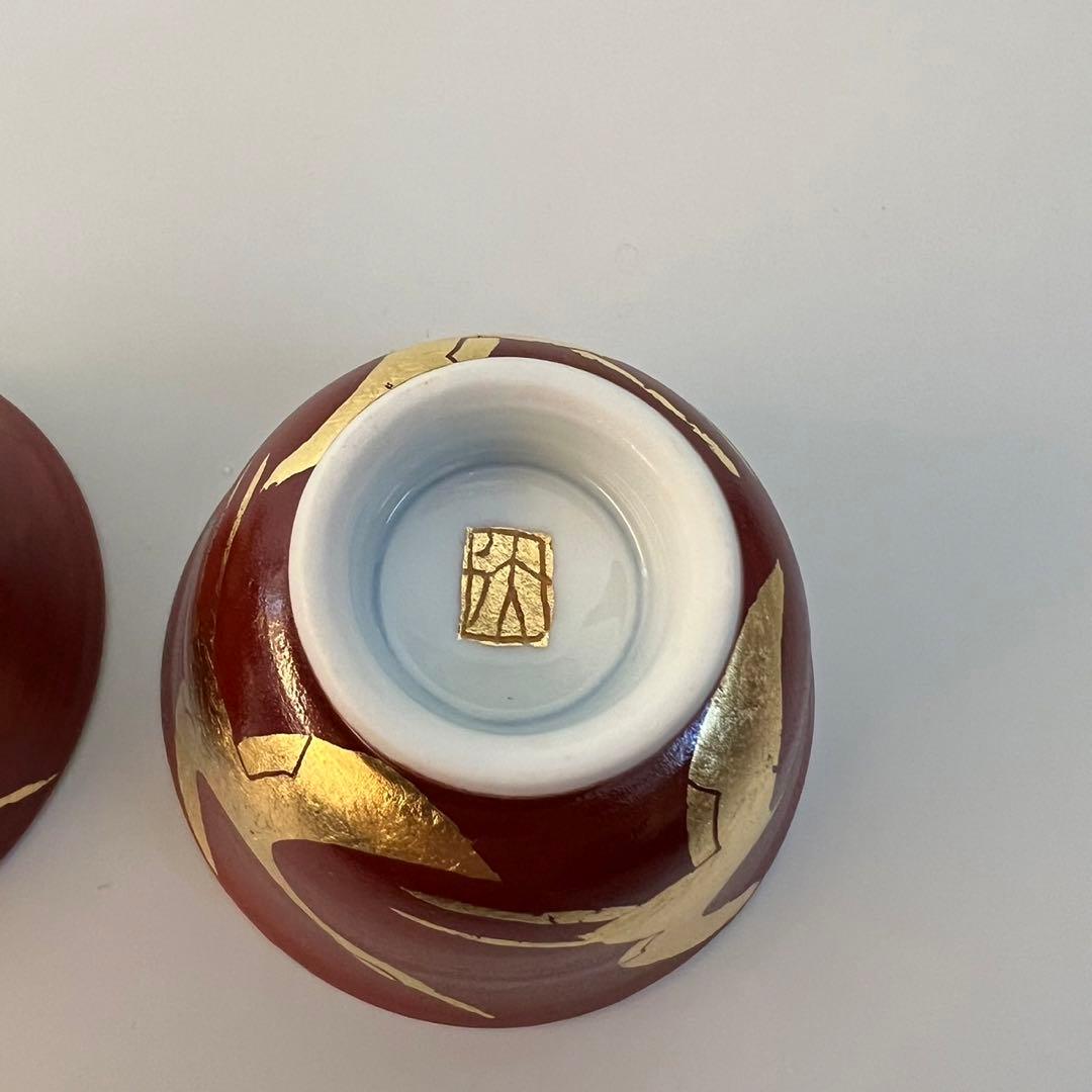 琥山窯　ぐい呑み　バーバリー　ハンカチ　深川製磁　ワインカップ