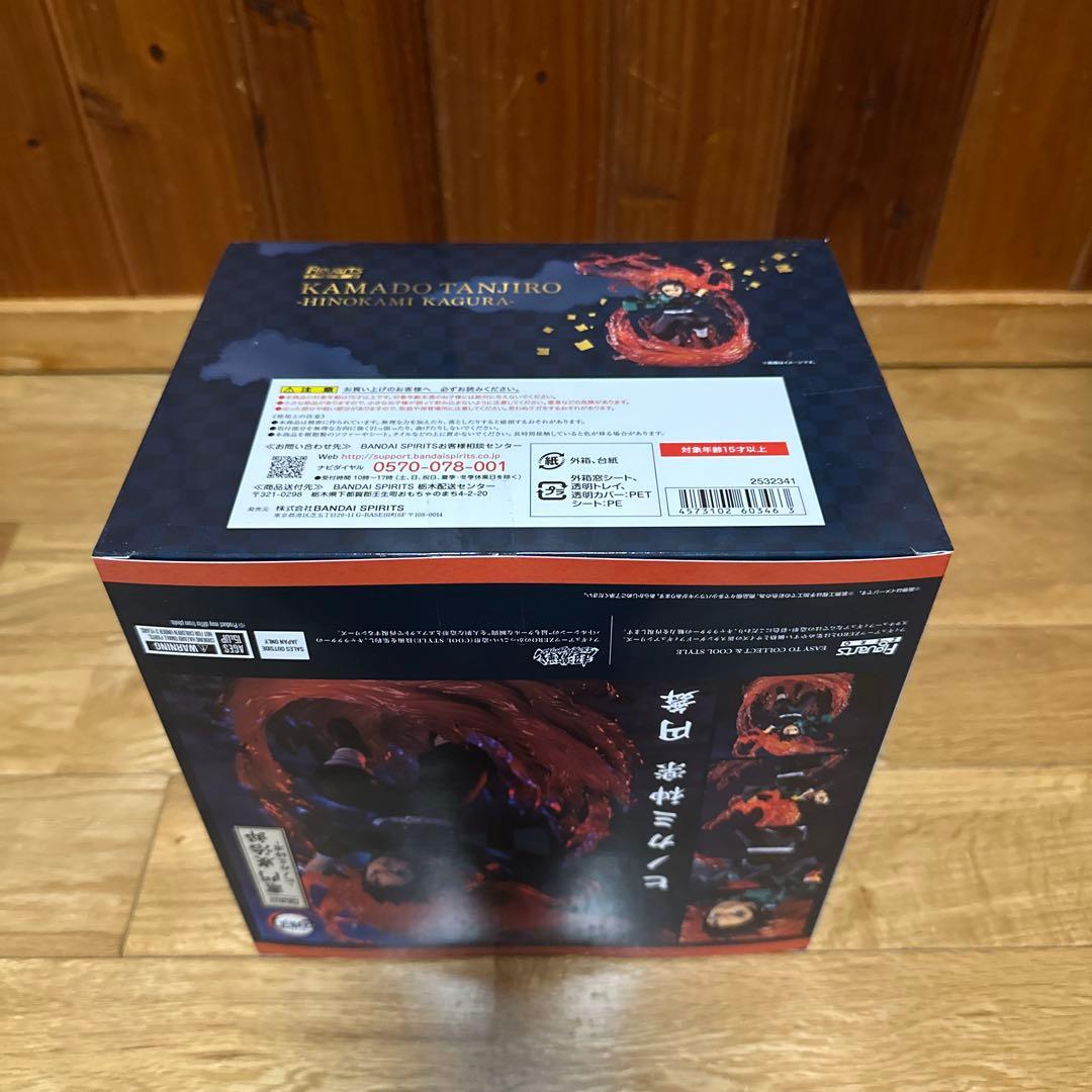 鬼滅の刃　フィギュアーツZERO 竈門炭治郎-ヒノカミ神楽-