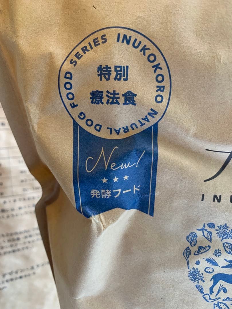 ［リニューアル　新商品］犬心 糖＆脂コントロール 1.3キロ　3袋セット