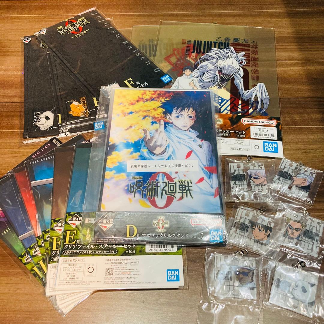 呪術廻戦0 ラストワン賞 B賞 D賞 下位賞 まとめ 一番くじ