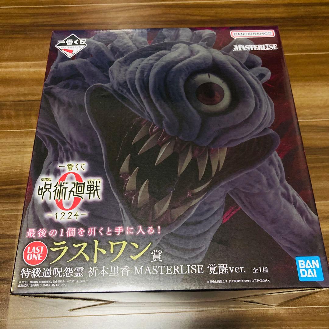 呪術廻戦0 ラストワン賞 B賞 D賞 下位賞 まとめ 一番くじ