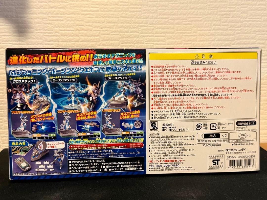 新品未組立　ダンボール戦機 LBX バル・スパロス&ライディングソーサII