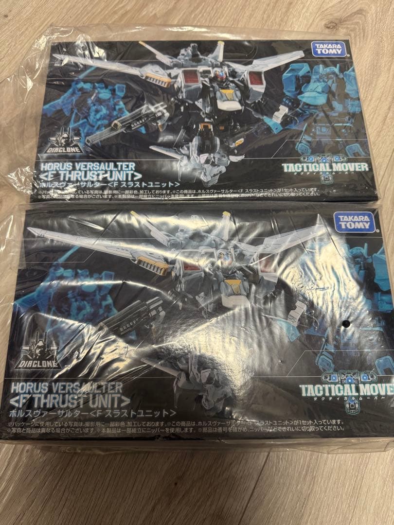 ダイアクロン　タクティカルムーバー ホルスヴァーサルター 2セット