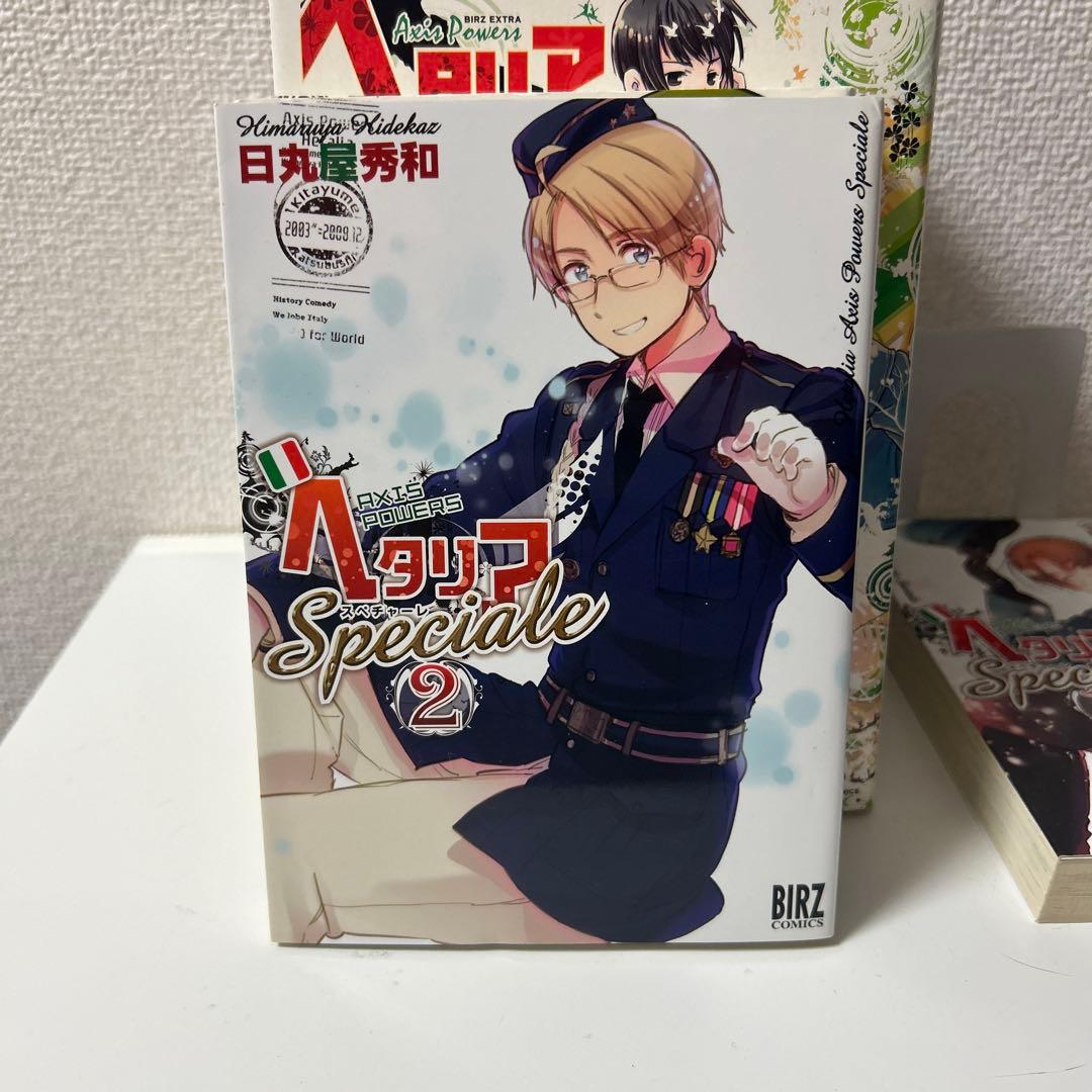 最終値下げ ヘタリア スペチャーレ WorldStars 3巻特装版